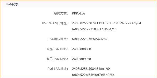 IPV6 ppoe 联网信息