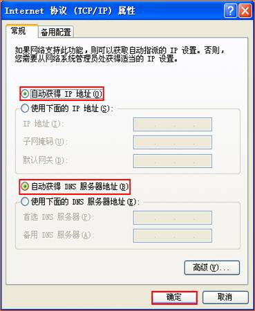 说明: 说明: //www.tenda.com.cn//www.tenda.com.cn/uploadfile/FAQ/N310/14.jpg